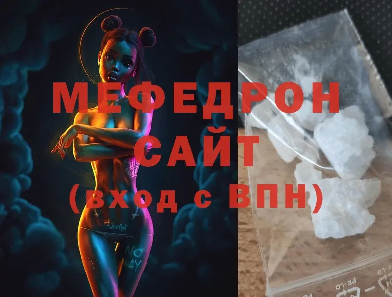 Мефедрон мяу мяу  shop какой сайт  Липецк 